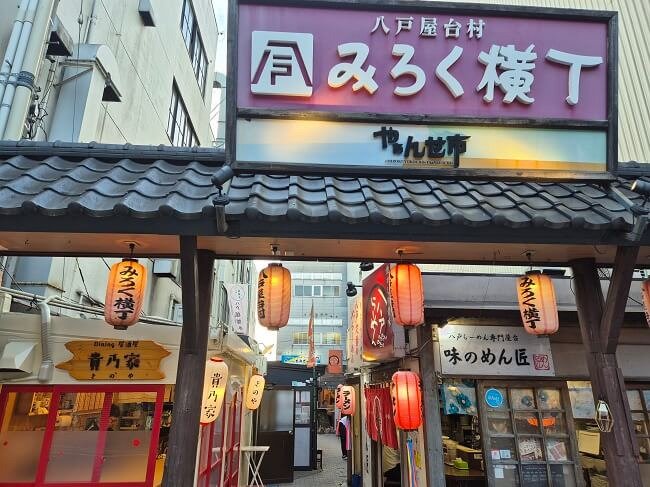 🍢 미로쿠 요코초 이미지 1